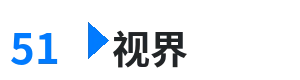 51视界 - 2012电影免费完整版在线看 综合内容门户Logo